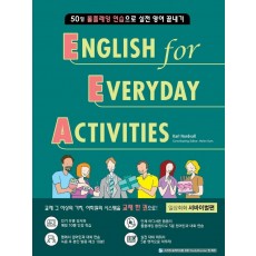 EEA(English for Everyday Activities): 서바이벌편