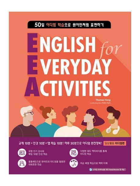 EEA(English for Everyday Activities): 일상활용 이디엄편