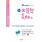 자이스토리 고등 국어 비문학 독해 2(2024)