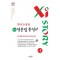 자이스토리 중등 영문법 총정리 중1(2025년 중1 적용)
