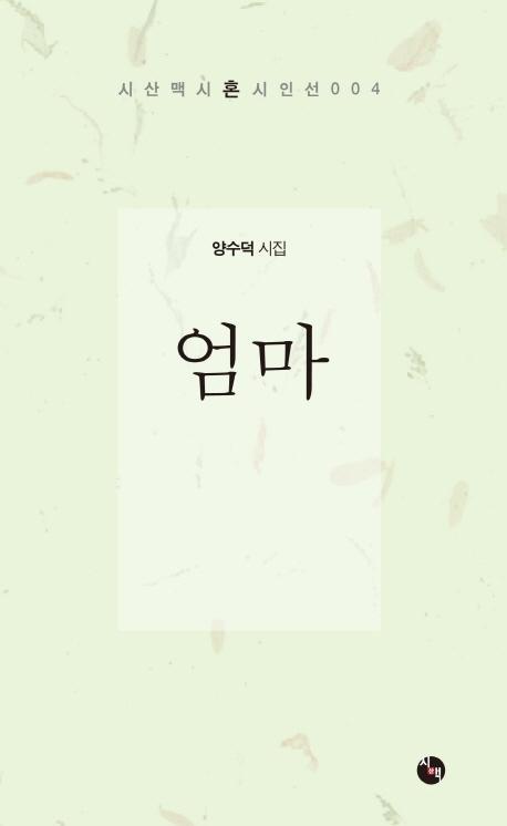 엄마