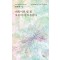 내일이면 필 꽃 오늘이 더 아름답다