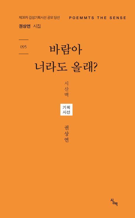 바람아 너라도 올래