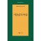 거듭남의 복음