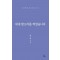 내내 발소리를 찍었습니다
