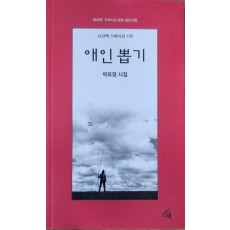애인 뽑기