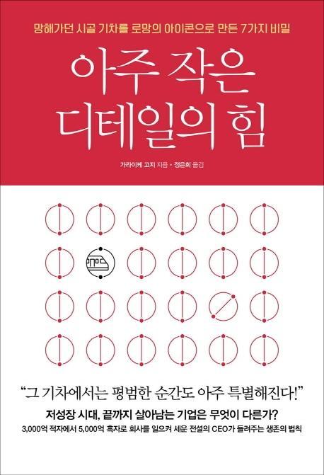 아주 작은 디테일의 힘