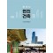 한국의 면진건축