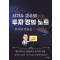 서기수 교수의 투자강의 노트