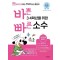 바쁜 3, 4학년을 위한 빠른 소수