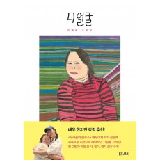 니 얼굴