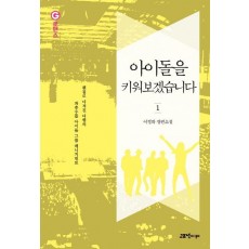 아이돌을 키워보겠습니다. 1