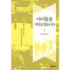 아이돌을 키워보겠습니다. 2