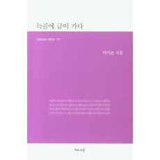 늑골에 금이 가다