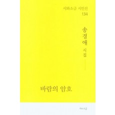 바람의 암호