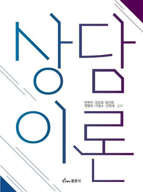 상담이론