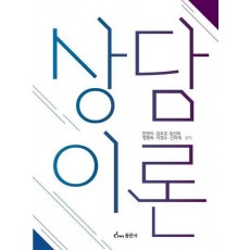 상담이론