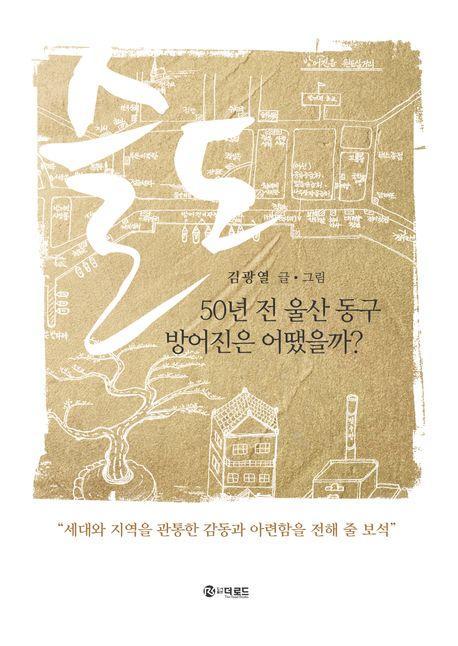 슬도
