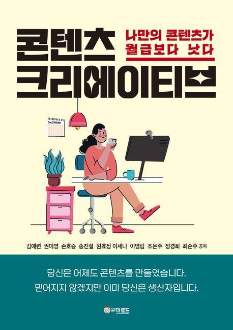 콘텐츠 크리에이티브