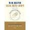 똥 볼 새내기의 GOAL 때리는 하이킥