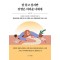 잘 살고 싶지만 갓생은 어려운 너에게