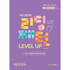 NO MORE(노모) 리딩패턴 Level Up