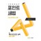 2023 포인트 세법