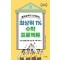 중학교부터 시작하는 최상위 1% 수학 프로젝트