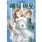 매직 아웃 2