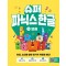 슈퍼 파닉스 한글 1: 모음