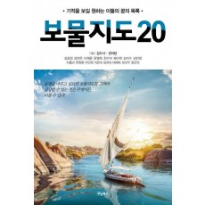 보물지도20