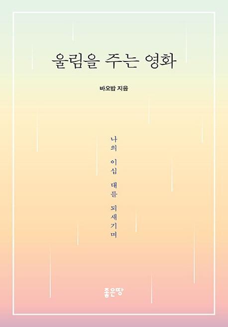 울림을 주는 영화