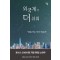 외국계가 더 쉬워