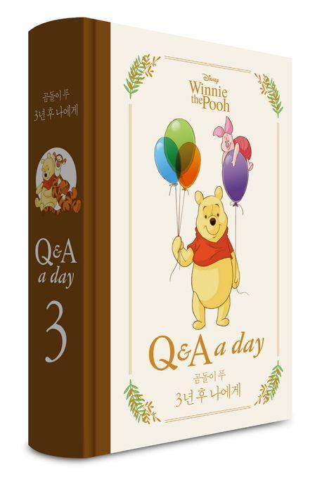 디즈니 곰돌이 푸 3년 후 나에게: Q&A a day
