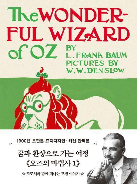 초판본 오즈의 마법사 1 미니북 : 1900년 오리지널 초판본 표지디자인