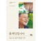 문재인입니다: 집으로 돌아왔습니다