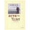 훈민정음에서 길을 찾는다