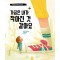 가끔은 내가 작아진 것 같아요
