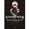 무자비한 여자들