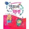 무지개 행성