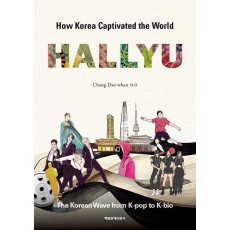 HALLYU(K홀릭)