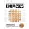 MK에디션 대예측 2025