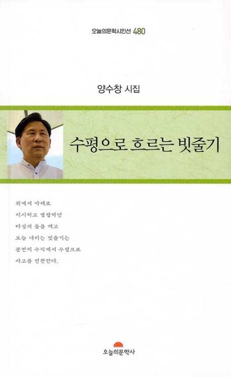 수평으로 흐르는 빗줄기