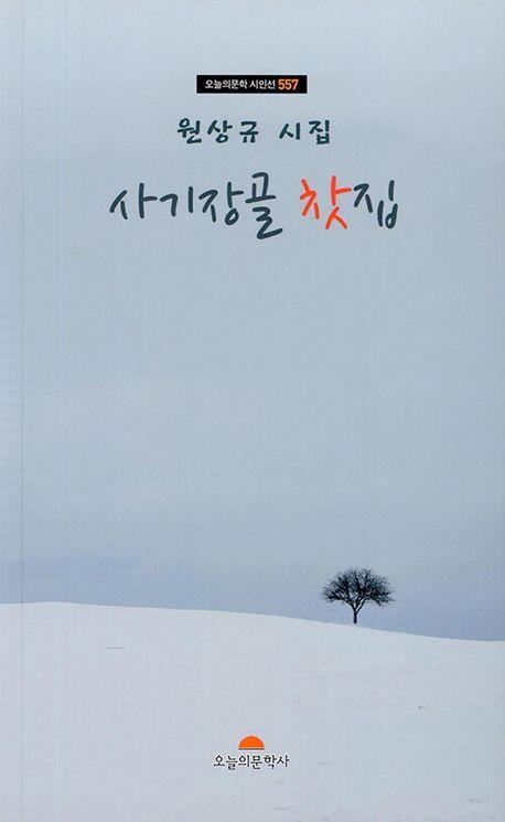 사기장골 찻집