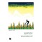 반더루스트 Wanderlust