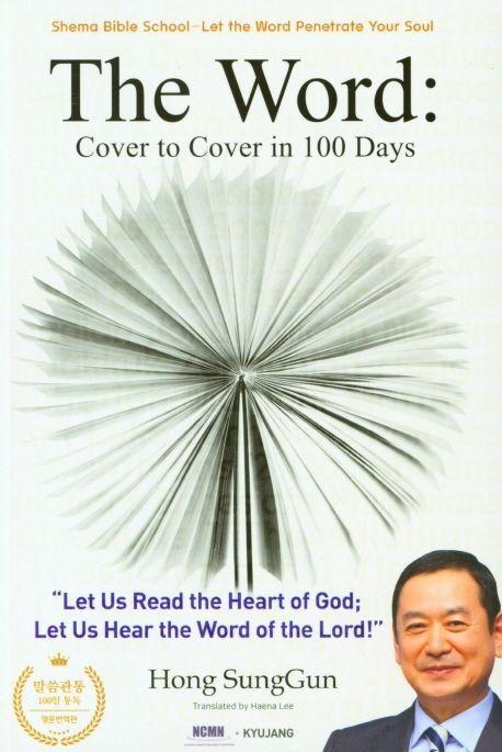 The Word: Cover to Cover in 100 Days (말씀관통 100일 통독 영문판)