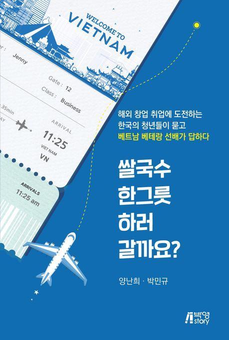 쌀국수 한그릇 하러 갈까요