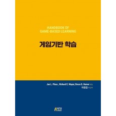 게임기반 학습