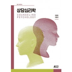 상담심리학