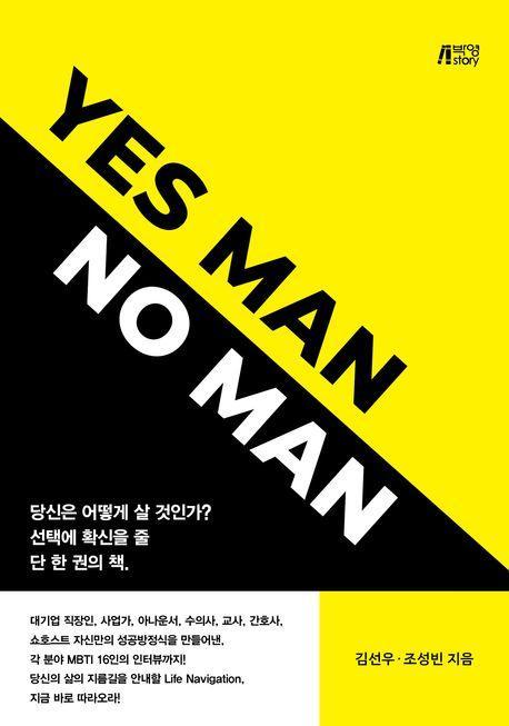 Yes Man No Man